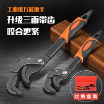 Wrench Quick live mouth pipe wrench Multi-function adjustable wrench Universal opening wrench Self-tightening water pipe repair tool