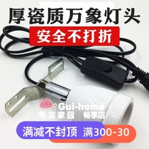 Climbing reptile turtle box universal ceramic lamp holder Vientiane lamp holder 360-degree glazed ceramic