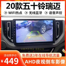 Applicable to 19-21 Jiangxi 50 Ling Ruimai S navigation Android large screen pickup central control reversing image all-in-one
