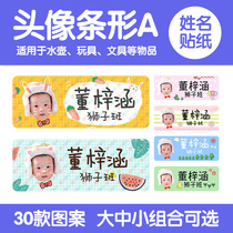 Bar childrens waterproof photo Big Head instant paste kindergarten entry name hand account sticker Avatar pattern can be customized