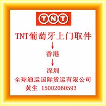 International Express Poland Portugal Japan South Korea Norway to Hong Kong China import freight