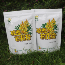 Yundo 21 years new powder 100 grams bag * 2 bags Yunnan low temperature broken pine pollen shoot 3 general area