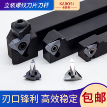 TT32R6001 CNC outer circle vertical thread turning tool holder blade Vertical tooth blade Thread turning blade