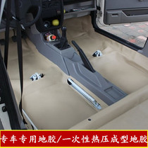 Car original car leather ground glue Dongfeng Fengxingzhi M3 Jingyi 1 5XLX5X3 scenery S50 floor leather blanket