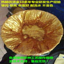 Water-based ink imitation hot stamping Hongtu three-dimensional gold-plated silk screen clothing printing green gold pennant foam cover surface