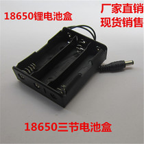 Factory direct 18650 battery box can hold 3 18650 batteries with 5 5*2 1mm DC power plug