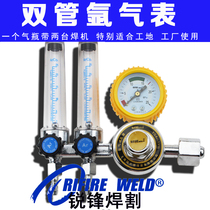 Argon gas meter double head double gas outlet double tube double meter argon arc welding gas meter energy saving pressure gauge valve flow meter Shanghai