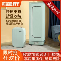 Dongling clothes dryer household small folding clothes dryer clothes quick drying machine silent power saving sterilization