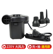 Universal inflatable electric pump Pumping pump Upgrade 220V electric pump Swimming ring gas mattress swimming pool inflatable pump