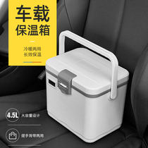 Car incubator ice bag sealed heat insulation storage box refrigerator beverage cold box portable car home