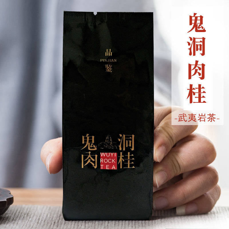 慧苑坑肉桂茶-慧苑坑肉桂茶促销价格、慧苑坑肉桂茶品牌- 淘宝