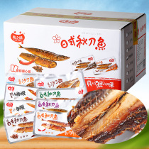 True flavor Japanese saury sardines small moray eel 2500g wholesale half box 5kg dried fish ready to eat