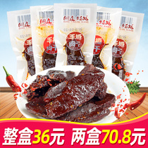 Dongting girl hand-torn dried meat 2 boxes of 60 packs of Hunan specialty air-dried meat spicy spicy duck dried meat snacks snacks