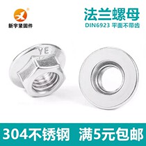 304 stainless steel flange nut lock nut flat bottom flat plate flat plate without teeth M4M5M6M8M10M12M20
