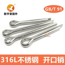 316L stainless steel open pin latch hairpin pin GB91M6M8M10*30 40 50 60 70 80 90