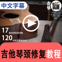 Folk acoustic guitar neck reset repair tutorial Repair tutorial Instrument repair Guitar production Piano maintenance