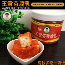 1 bottle of Hubei Wuxue specialty hometown gourmet Wang Xuefen tofu appetizer 400g
