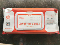 Double 11 promotes Shanghai Likang point and Kang hydrogen peroxide disinfection wipes to resume work and return to school portable 60 pumps