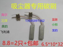 Suitable for blue dolphin Midea Geno Sanyo vacuum cleaner carbon brush 6 5*10*32 puppy Haier Joyti brush
