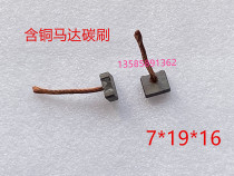Agricultural tricycle starter motor carbon brush 7*10*16 7*16*20 7*19*16 7*7*15