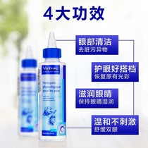 Master Meow France virbac Vic Eye Net Cat Eye Drops to Tears 60ML