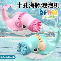 Net Red Shake Voice Same 10-hole Dolphin Bubble Machine Children's Toy Electric Gatling Bubble Gun