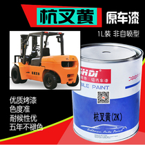 Hangzhou Forklift Yellow Paint Hangfork Project Yellow Scratch Repair Anti-rust Paint Deep Yellow Orange Hangcha Orange Red Heli Red