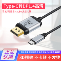 Jingsai type-c to dp line USB-C converter 4K HD displayport adapter cable projection screen display