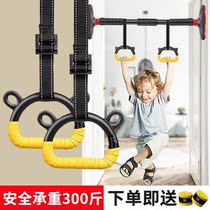 Ring horizontal bar Household indoor childrens fitness Childrens long and high stretching sports adult pull-up fitness equipment