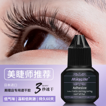 Japan original dress grafting eyelash glue 3 s speed dry soft state lasting firm 60 days mild and low irritation low odor