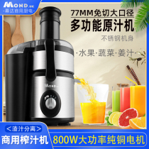 Commercial Fresh Juicing Machine Stainless Steel High Power Caliber Automatic Multifunction Water Juice Vegetable Raw Juice Milk Tea Shop