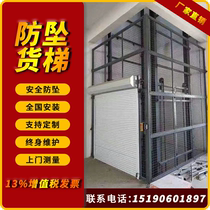 Factory direct factory simple lift hydraulic lift freight elevator monorail double track fixed industrial warehouse lifting platform