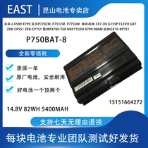 Spot original Shenzhou God of War ZX8 ZX8-CP5S1 ZX8-CP7S1 P751 laptop battery 82Wh