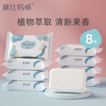 Linda mommy baby laundry soap newborn baby special soap laundry diaper soap household soap 80g15