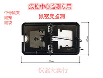 Medium rat clip for disease control rat clip steel plate clip Mouse Trap Trap rat density monitoring mouse clip
