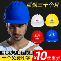 Safety helmet construction construction project leader head hat electrician labor insurance National Standard breathable thick protective helmet male