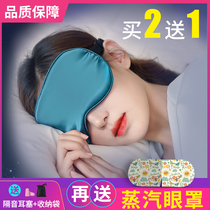 Silk blindfold for men and women abstinence summer sleep eye mask relieve eye fatigue ice sleep eye mask