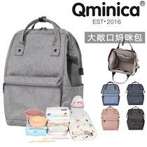 Day Department Qminica Large capacity waterproof mommy bag multifunction new mother and baby bag with a double shoulder backpack