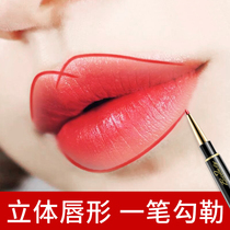 Lip line Pen beginner waterproof long-lasting non-decolorizing hook line painting lipstick artifact female lip pen lip lazy person