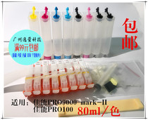 Compatible with PRO100 pro9000mark ii air supply system refill cartridges with permanent chips