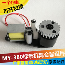 MY-380F coding machine accessories clutch marking machine accessories production date marking machine accessories full set
