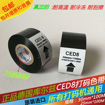 German KURZ KURZ CED8 coding machine ribbon high temperature resistant cooking resistant freeze label core printer