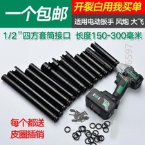 Set the same sleeve sleeve simple head electric moving gloves installation and repair tightening tire replacement convenient sleeve head repair