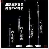 Road lead balloon base column bracket Floor water injection floating table floating hotel opening decoration activity scene layout