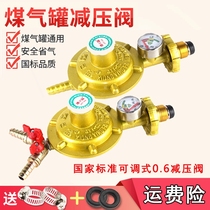 Gas valve household one-point two-mouth stove coal gas tank connection pipe fittings parts pressure reducing valve to prevent leakage