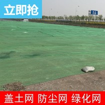 Building safety secret net dust net cover Earth net Flame Retardant Anti-falling net project green cover ship cover coal cover sand green net