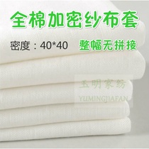 Gauze cover Cotton wool cover Liner cover Cotton wool gauze cover Cotton tire cover Silk quilt cover Pad flocculation cover