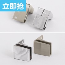 Glass hinge non-opening glass hinge upper and lower glass hinge wine cabinet hinge hinge display cabinet hinge