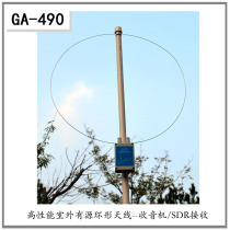 Radio antenna GA490 receiving antenna shortwave SDR super strong receiving NHK VOA