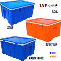 Plastic incubator 60LS liter canteen rice buns Steamed buns car delivery delivery fast food seafood refrigerated ice products